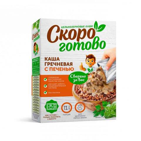 Каша гречневая с печенью 'Скоро Готово', 275г
