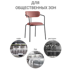 Стул Ant коралловый