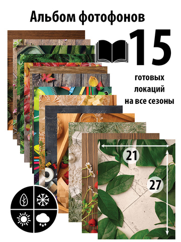Фотофон 3.1 для съемки мыла сверху 
