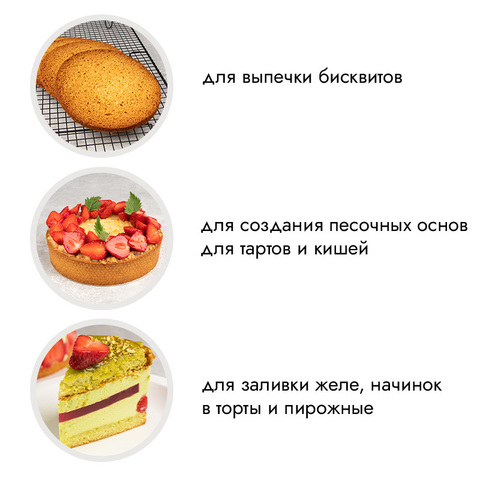 Кольцо для выпечки, кольцо d=10 см, h=3 см