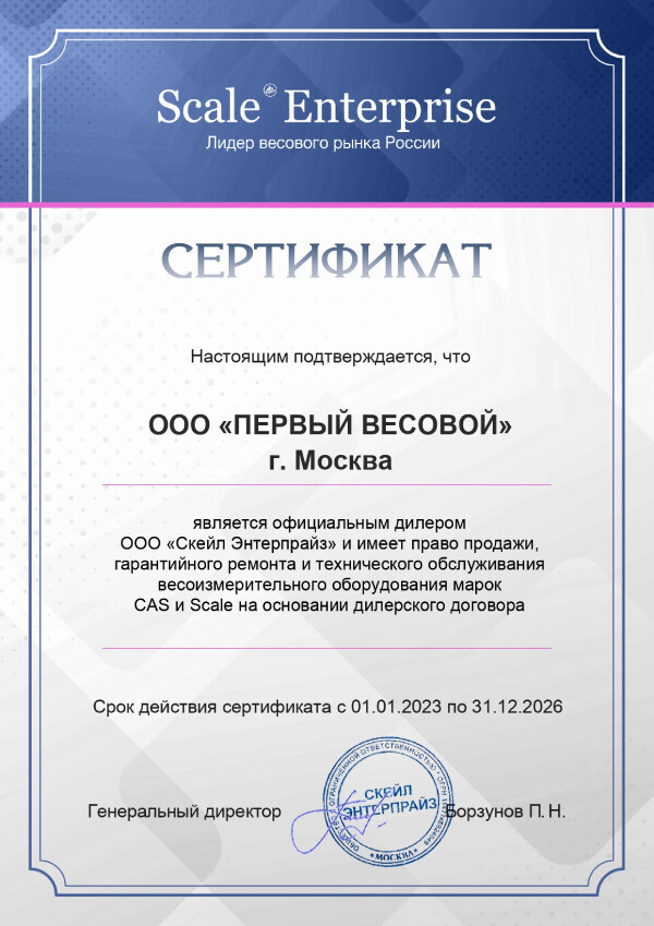 Весы платформенные СКЕЙЛ 2 СКЛ-Н-1010 с терминалом (CI-200S)