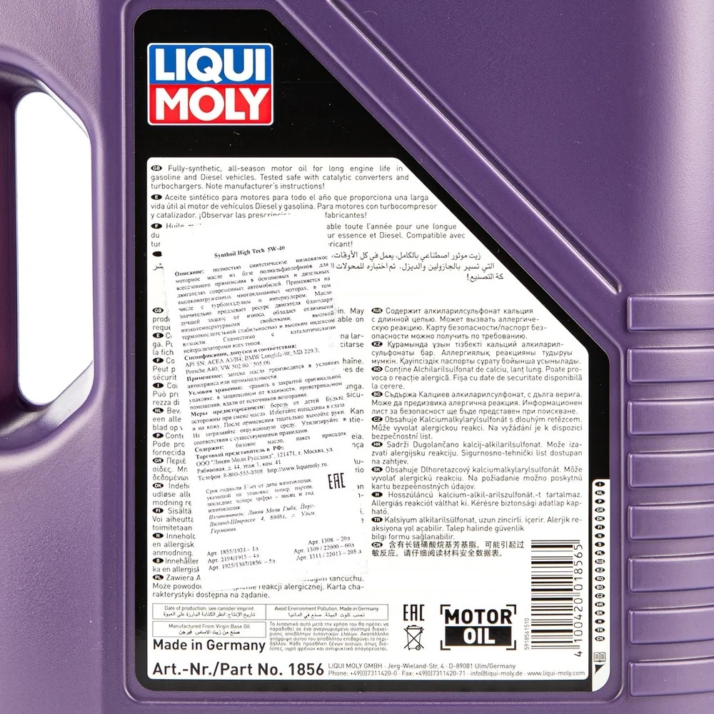 Моторное масло LIQUI MOLY Synthoil High Tech 5W40, MB 229.3, SN, синтетическое, 5л