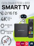 Смарт ТВ приставка I-910 Goldmaster 4K 2Gb/16Gb голосовой пульт андроид мультимедийная , Android 10, DDR3 Allwinner H616 / Ultra HD медиаплеер ютуб iptv Android smart tv box приставка для телевизора