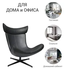 Кресло TORO черный, экокожа