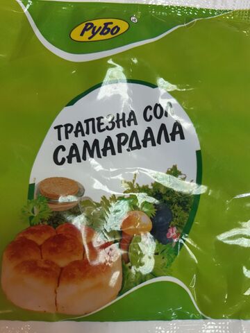 Самардала сол. (болгарский лук) 1 пакет