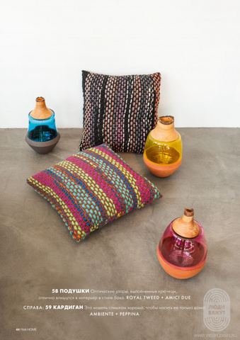Lana Grossa Filati Home 62