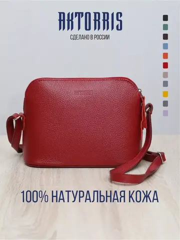 Сумка натуральная кожа на плечо