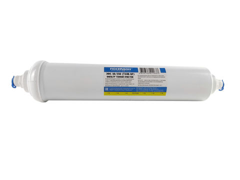 ЭФС 50/250 фильтр тонкой очистки, трубка 1/4