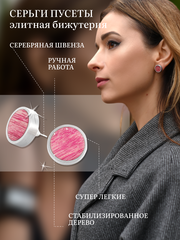 Серьги пусеты