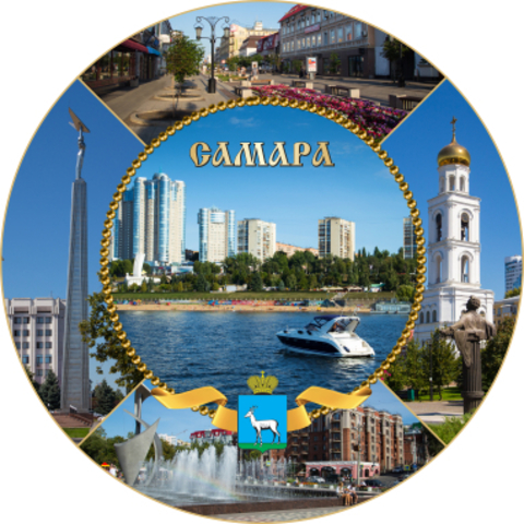 Урал Сувенир - Самара тарелка керамика 16 см №0001