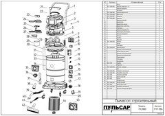 Фильтр воздушный для пылесоса ПУЛЬСАР ПС800 фетровый (917-186-033)