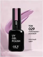 OLYSTYLE Гель-лак для ногтей тон 029 лавандово-розовый