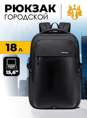 Картинка рюкзак городской Golden Wolf GB00916 Black - 1