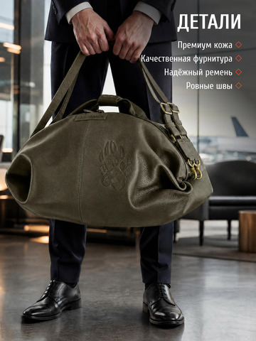 Дорожно-спортивная сумка цвета зелёного хаки