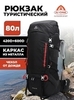 Картинка рюкзак туристический Ai One 8187 black - 1