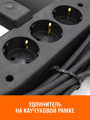 Удлинитель силовой на каучуковой рамке, IP44, КГ 3х1,5мм², 16А, 3,5кВт, с/з, 10м (Very) 89-0-100