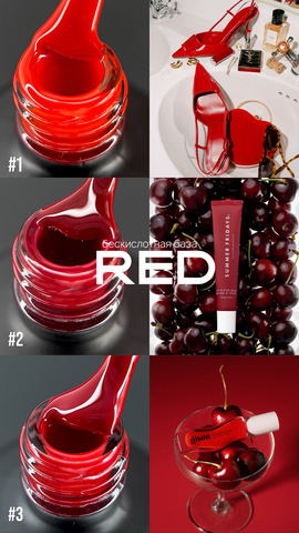 Бескислотная база серия RED (красная база) 15мл