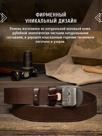 Кожаный ремень мужской «Североморский» на бляхе автомат