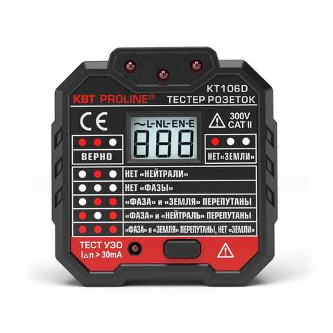 Тестер розеток и УЗО KT 106D серия PROLINE 79136 КВТ