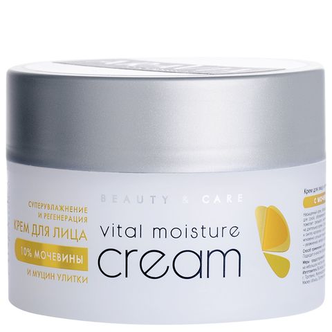 Крем для лица c мочевиной (10%) и муцином улитки Vital Moisture Сream, 150 мл, ARAVIA Professional