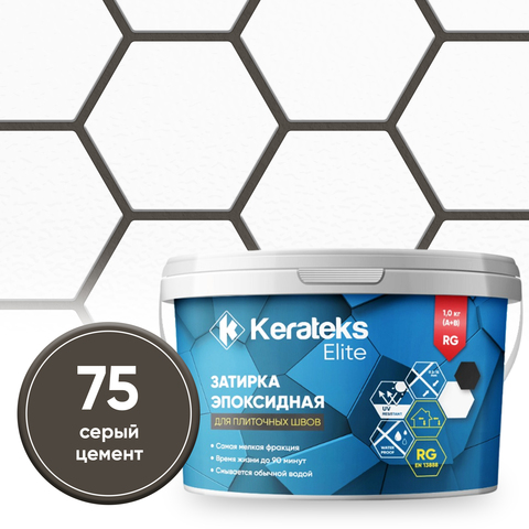 Эпоксидная затирка KERATEKS ELITE, серый цемент 1 кг