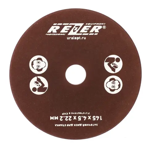 Круг заточной шлифовальный 145х4,5х22,2 Rezer EG-235-CN/200-C