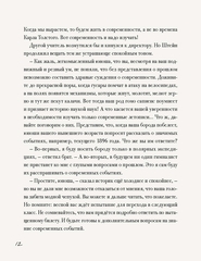 1897. Почти детективная история, записанная ученицей московской гимназии