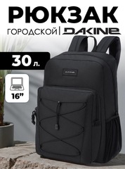 Рюкзак Dakine Educated Backpack 30L Black