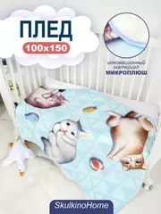 Плед детский