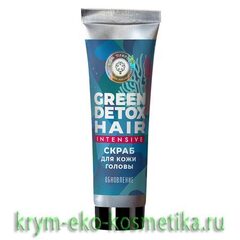Скраб для кожи головы «Обновление» Green Detox Hair ТМ Мануфактура Дом Природы