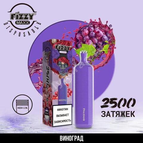 Fizzy Maxx Виноград 2500 затяжек