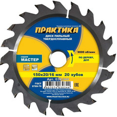 Диск пильный твердосплавный по дереву, ДСП ПРАКТИКА 150 х 20\16 мм, 20 зубьев (030-344)