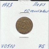 V0510 1973 Перу 10 сентаво сентавос центаво V0510 1973 Перу 10 сентаво сентавос центаво