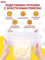 Dono Pet Pull up Diaper подгузники трусики М