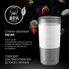 Блендер 50 Вт, Polaris, PTB 0109 CordLess, бел