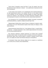 Бесплатный фрагмент