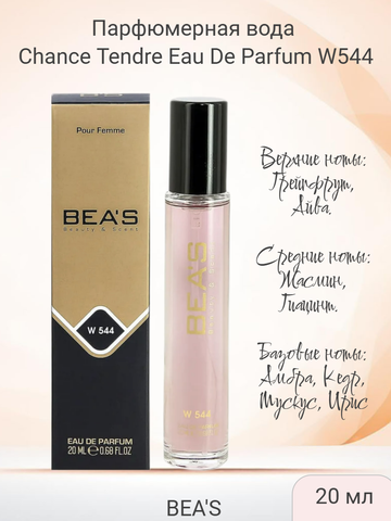 Парфюмерная вода BEA'S 20ML Chance Tendre Eau De Parfum WOMEN W544 — фото 2
