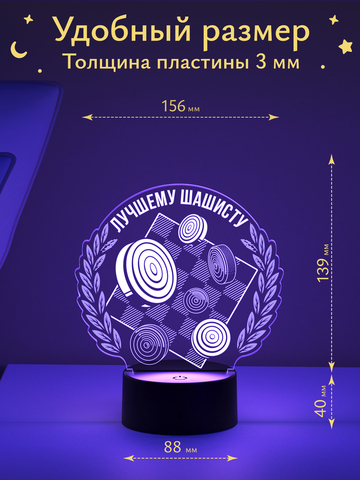 Ночник 