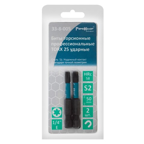 Бита ударная торсионная, TORX25 х 50 мм, S2, 2 шт. (РемоКолор) 33-8-005
