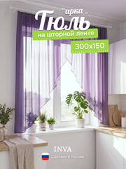 Тюль вуаль арка на кухню темно-фиолетовый 300х150 см