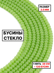 Стекло шар нифритовый 3.5мм 1нить