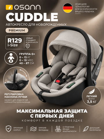 Детское автокресло Osann Cuddle, Wheat
