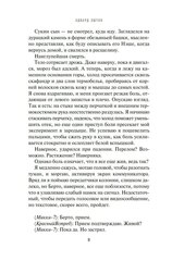 Микки-7
