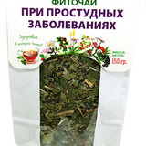 Травяной чай от простуды - 3