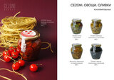 Оливки черные гигантские с косточкой CEZONI 290г