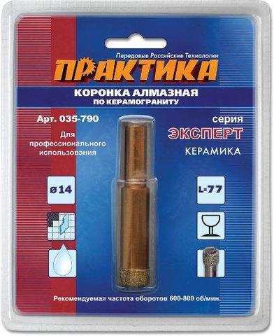 Коронка алмазная ПРАКТИКА Эксперт по керамограниту 14мм (035-790)