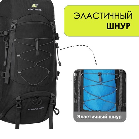 Картинка рюкзак туристический Nevo Rhino 9032(60)-NW Black - 14