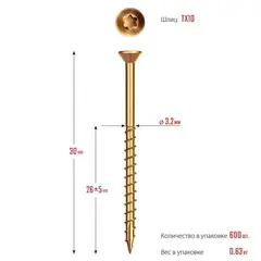 ЗУБР СПП, 30 х 3.2 мм, TX10, цинк 600 шт (0,6 кг.), саморез для половой доски и паркета, Профессионал (30071-32-30)