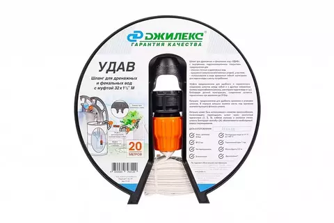 Джилекс Удав Шланг для дренажных и фекальных вод с фитингом 32 мм 1 1/2