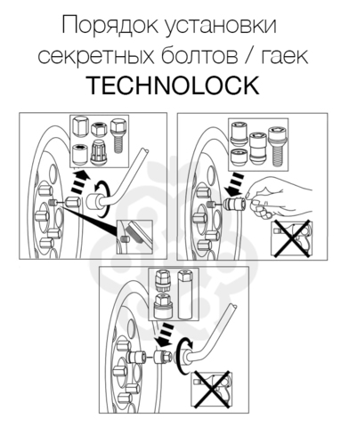 Секретные болты колеса TECHNOLOCK ZA М14x1.5x28 ключ=17 сфера